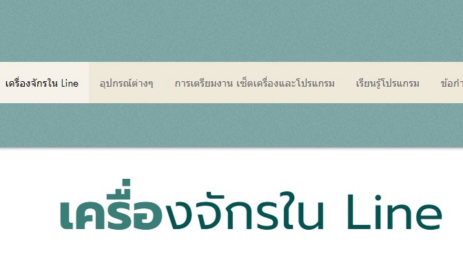 อื่นๆ - รับทำเว็ปไซต์ - 1