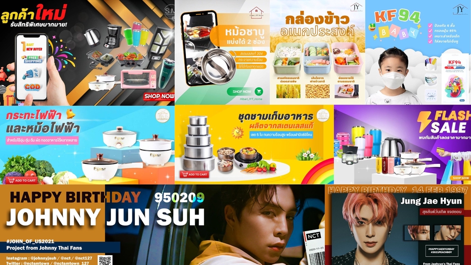 Banner โฆษณา - แบนเนอร์โฆษณาร้านค้า - 1