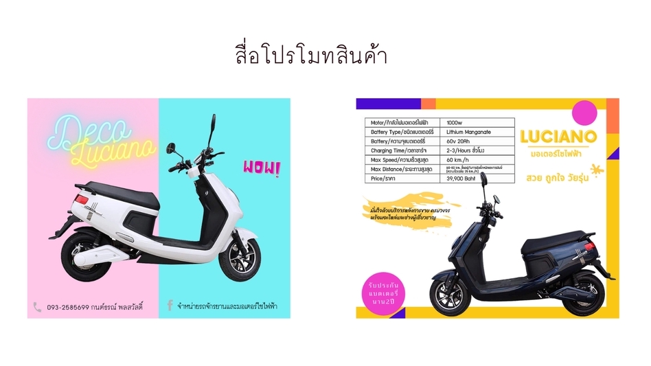 สื่อสิ่งพิมพ์และนามบัตร - ออกแบบนามบัตร สื่อโปรโมทสินค้า - 4