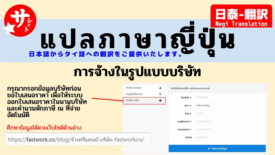 แปลภาษา - รับแปล​เอกสาร​ภาษา​ญี่ปุ่น, ไทย, อังกฤษ - 5