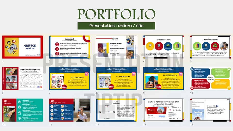 Presentation - Presentation สร้างสรรค์ เข้าใจง่าย ไม่น่าเบื่อ ! - 4