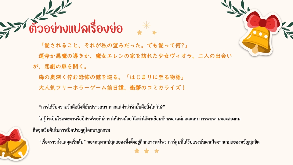 แปลภาษา - รับงานแปลทุกประเภท JP <> TH✨ - 8