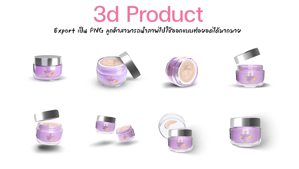 ทำโมเดล 3D - Model 3d Product - 10