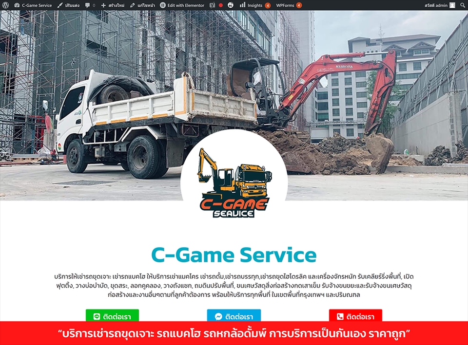Desktop Application - รับทำโครงการ เว็บไซต์ PHP + JS หรือ Laravel + Vue bootstrap scss - 8