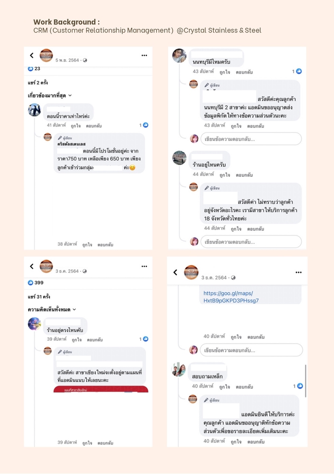 แอดมินดูแลเพจ เว็บไซต์ และร้านค้าออนไลน์ - Admin Freelance - การขายและการตลาดออนไลน์ - 2