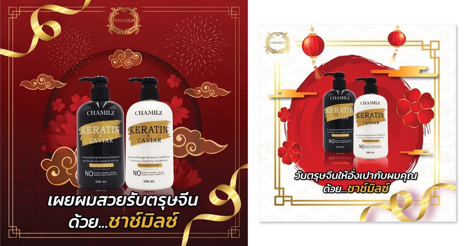 Banner โฆษณา - ออกแบบ Banner, Cover Page, สื่อโฆษณาสินค้า, รีวิวสินค้า - 11