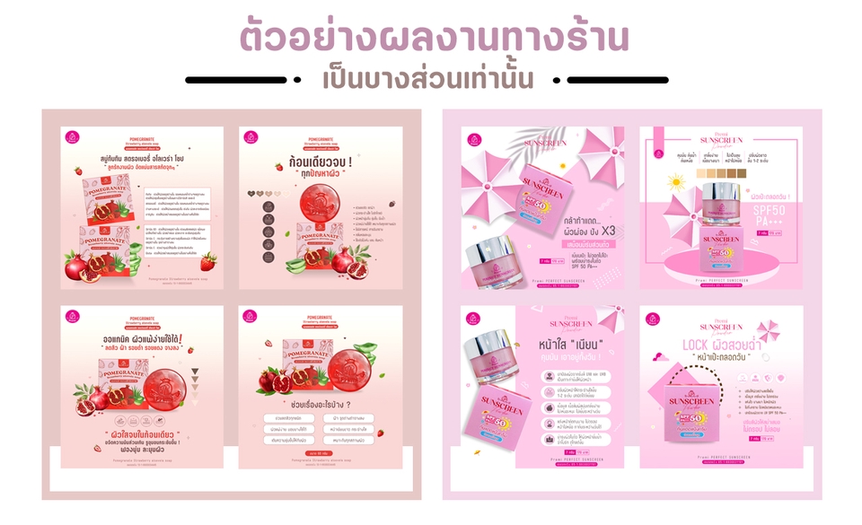 Banner โฆษณา - ออกแบบป้ายAds แนวมินิมอล เรียบหรู (มีแบบเหมา) - 10