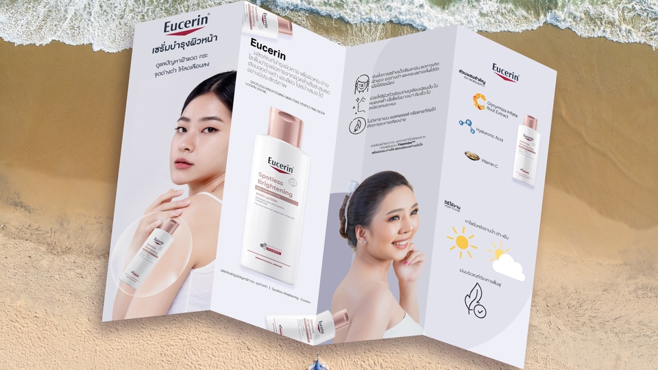 ออกแบบแบนเนอร์โฆษณา Eucerin บนชายหาดสวยงาม