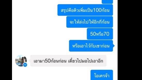 แอดมินดูแลเพจ เว็บไซต์ และร้านค้าออนไลน์ - แอดมินดูแลลูกค้า ให้บริการข้อมูล ตอบแชทไว เปิด-ปิดการขาย สรุปออเดอร์รายวัน - 3