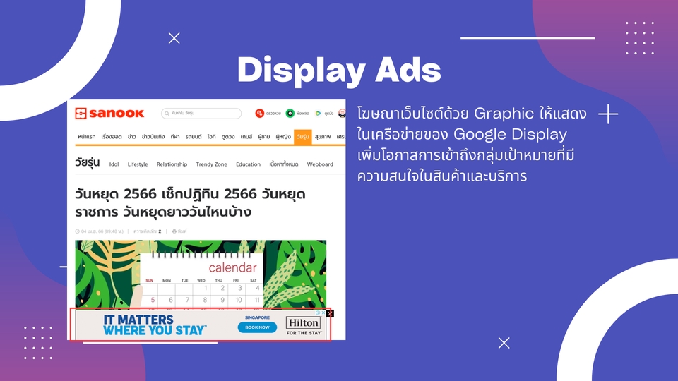 Google ads & Youtube ads - รับทำ Google Ads และ YouTube Ads ติดอันดับแรก แซงหน้าคู่แข่ง - 4