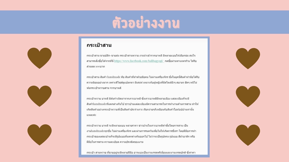 เขียนบทความ - รับเขียนบทความ ถูกหลัก SEO - 4