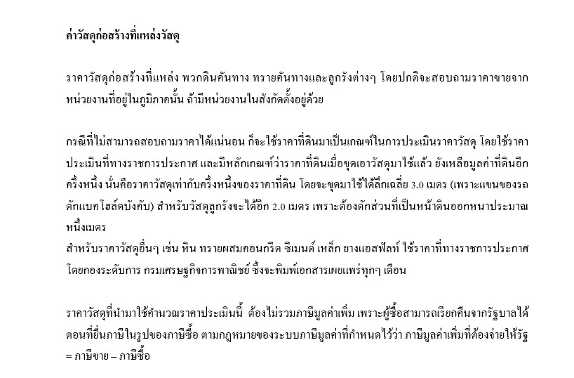 พิมพ์งาน และคีย์ข้อมูล - พิมพ์งาน คีย์ข้อมูล ด้วยโปรแกรม wordหรืออื่นๆ - 3