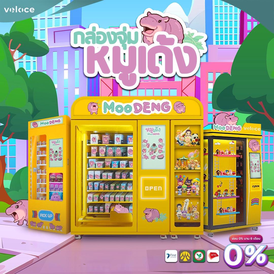 ออกแบบแบนเนอร์ facebook โปรโมชั่นสินค้า 0% moo deng รับออกแบบแบนเนอร์