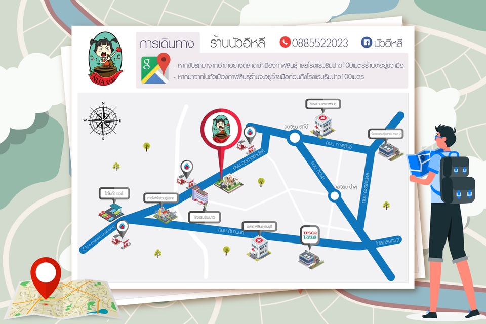วาดแผนที่ - รับออกแบบ แผนที่ Map แผนผัง ผังขายโครงการ เส้นทางร้านค้า และอื่นๆ - 6