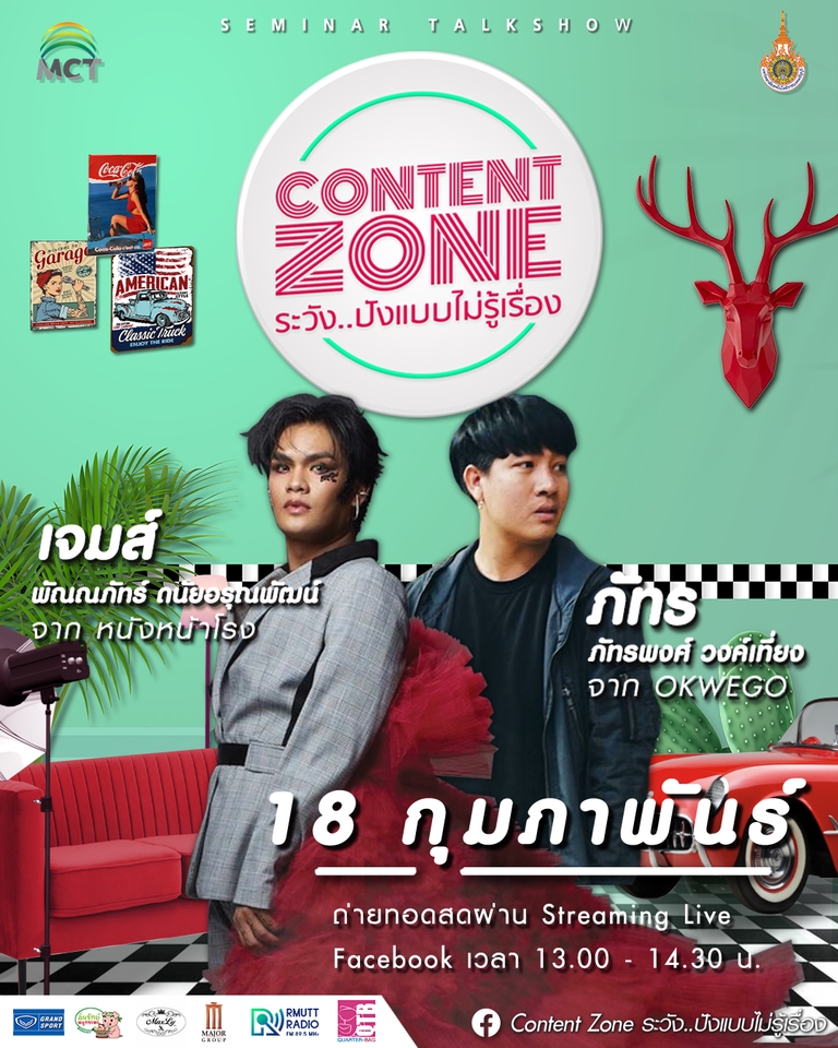 Banner โฆษณา - รับออกแบบกราฟิก Banner/ Facebook / IG / Line - 8