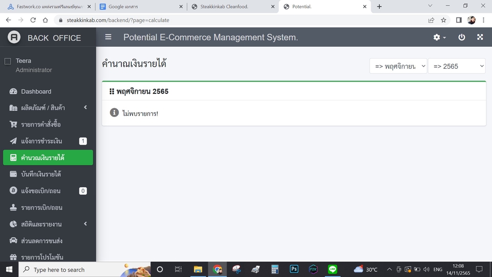 Web Development - บริการทำเว็บทุกประเภท เขียนตามความต้องการ ใช้งานไม่ยุ่งยาก ทำงานเร็ว - 13