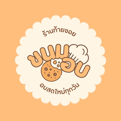 รับออกแบบโลโก้ ร้านค้า บริษัท สินค้า เกม ออนไลน์ เรียบหรู ดูแพง มินิมอล การ์ตูน