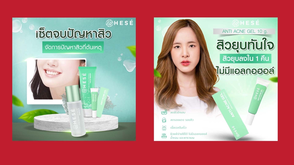 Banner โฆษณา - ออกแบบภาพโฆษณา สื่อออนไลน์ (Ads FB/Line/IG/) Design Banner - 9