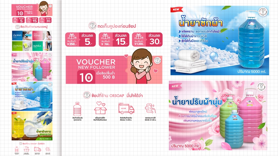 Banner โฆษณา - ออกแบบหน้าร้านค้าใน LAZADA  SHOPEE  TIKTOK SHOP  ทั้งมุมมอง PC และ app - 11