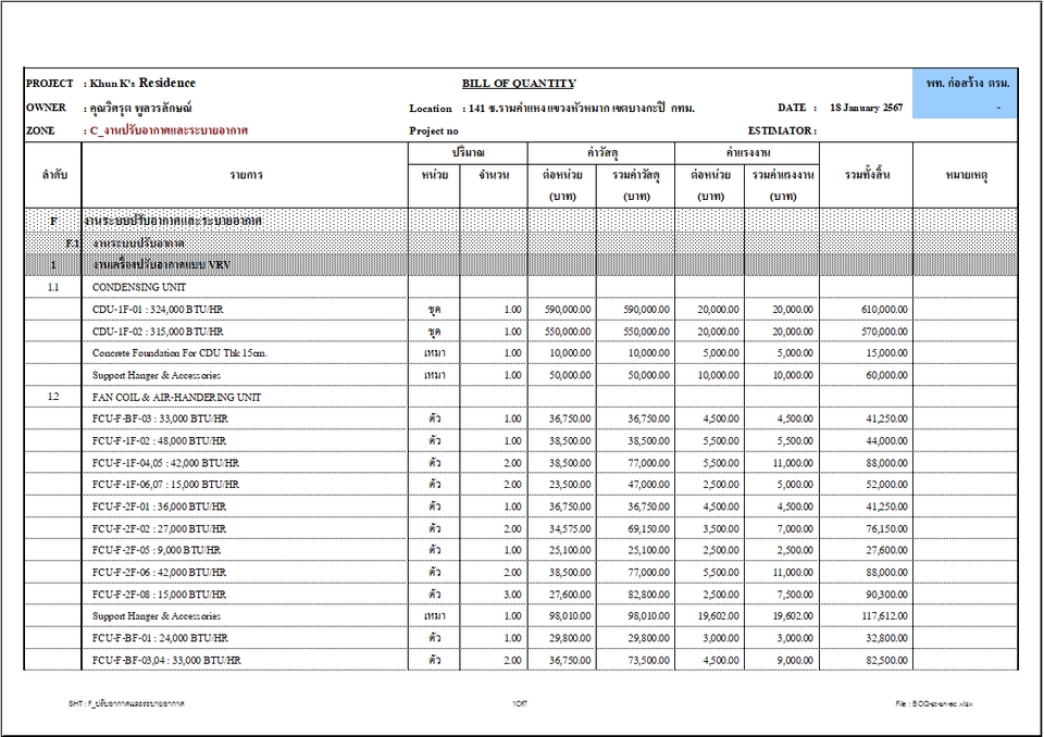 เขียนแบบวิศวกรรมและออกแบบโครงสร้าง - ถอดแบบBOQ ออกแบบงานโครงสร้างอาคาร ยื่นขออนุญาตก่อสร้าง ควบคุมงานก่อสร้าง ตรวจสอบอาคารตามกฎหมาย - 8