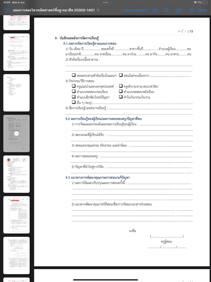 รับพิมพ์งานทั่วไป รับทำรายงาน จัดทำเอกสาร คีย์ข้อมูล