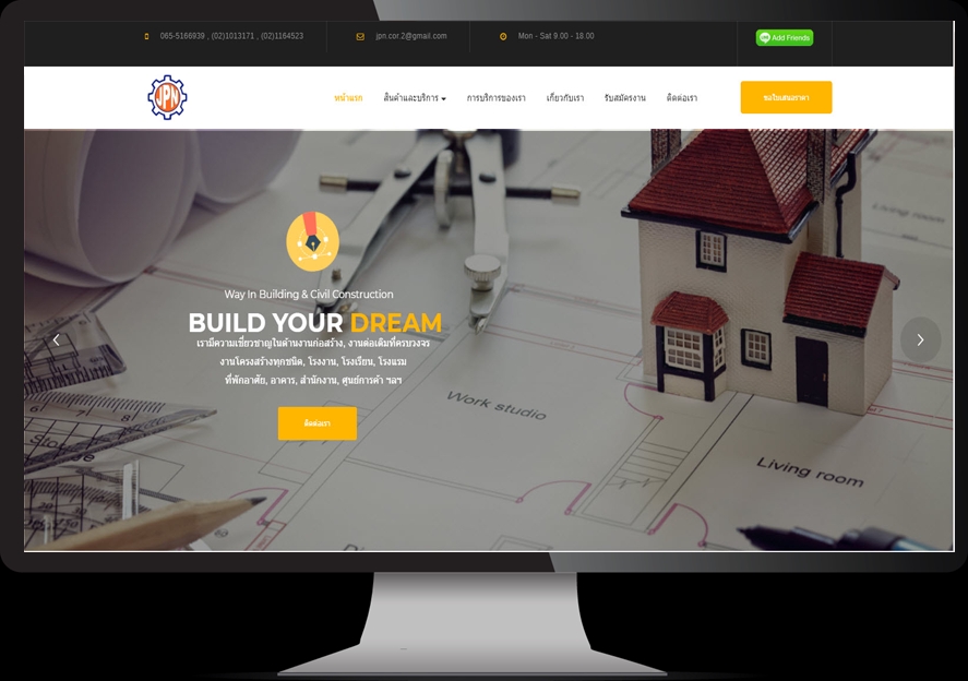 Wordpress - บริการออกแบบพัฒนาเว็บไซต์ด้วยเวิร์ดเพรส - 10