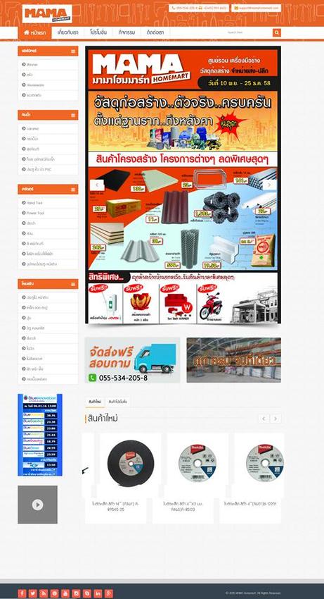Web Development - รับออกแบบและจัดทำ website - 4