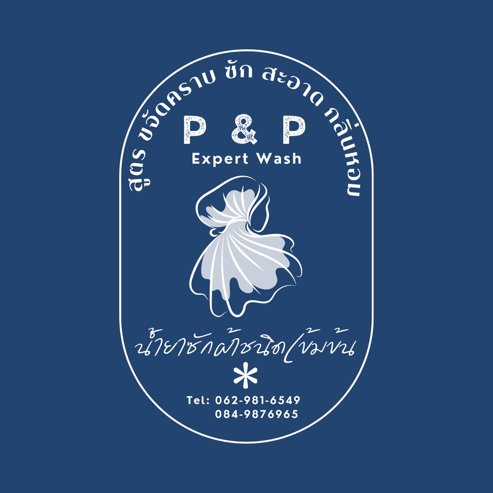 Logo - ออกแบบ โลโก้ วิเคราะห์และสร้างสรรค์ให้ตรงความต้องการ - 3