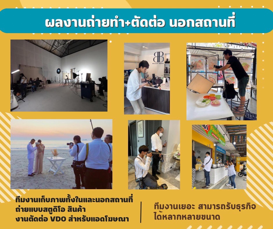 รับทำคอนเทนต์มาร์เก็ตติ้ง ทำคอนเทนต์ facebook ทําคอนเทนต์ youtube วางแผน content marketing รับทำคอนเทนต์ tiktok รับสร้างคอนเทนต์