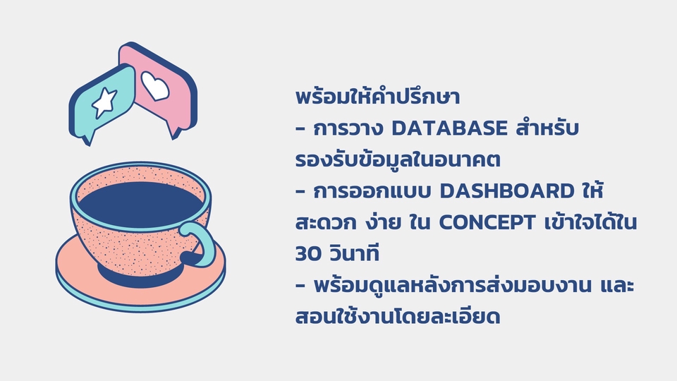 อื่นๆ - แบบฟอร์มอัตโนมัติ (นับสต็อค/รับออเดอร์ ฯลฯ) - 3