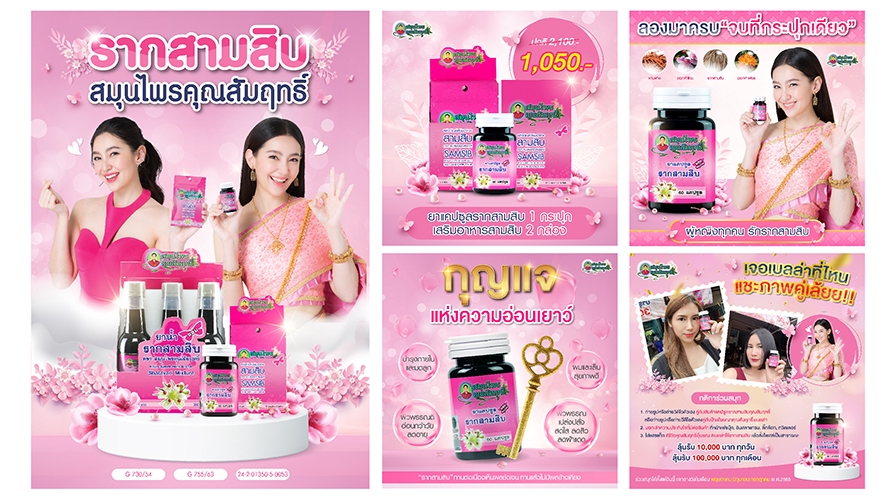 Banner โฆษณา - ออกแบบภาพโฆษณา/สื่อออนไลน์  - 3