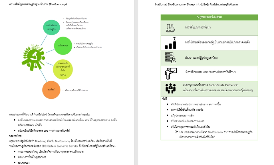 รับพิมพ์งาน รับพิมพ์งานด่วน รับคีย์ข้อมูล รับทำ excel รับทำสูตร excel รับแปลงไฟล์ pdf รับทำรายงาน รับสืบค้นข้อมูล รับหาข้อมูลทำรายงาน รับจัดรูปเล่มรายงาน พนักงานคีย์ข้อมูล