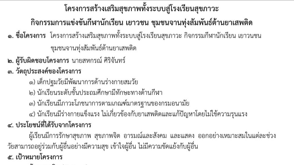 พิสูจน์อักษร - พิสูจน์อักษรภาษาไทย เรียบเรียง เกลาคำ ตรวจความถูกต้อง - 3