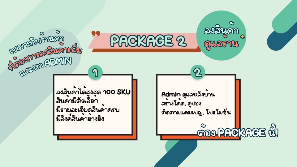 เปิดร้านค้าออนไลน์และลงสินค้า - รับลงสินค้าออนไลน์ Shopee, Lazada พร้อมบริการลงแคมเปญ + ตกแต่งร้านค้าตามต้องการ - 3