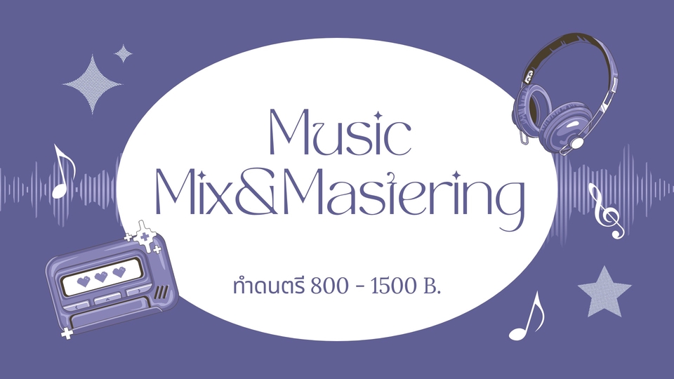 Mixing Mastering - รับ Mix&Master - 1