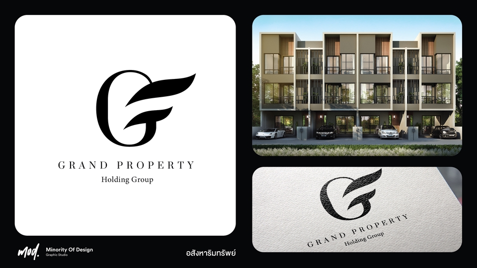 ออกแบบโลโก้ บริษัทอสังหาริมทรัพย์ Grand Property โลโก้ G เรียบหรูดูแพง
