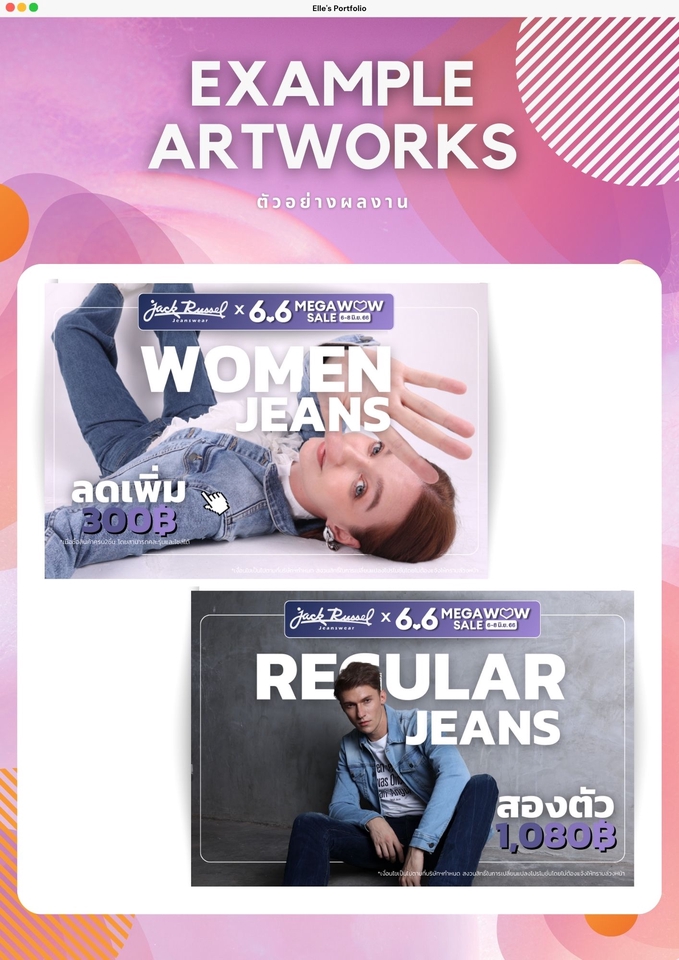 Banner โฆษณา - รับออกแบบBanner LAZADA,SHOPEE - 13