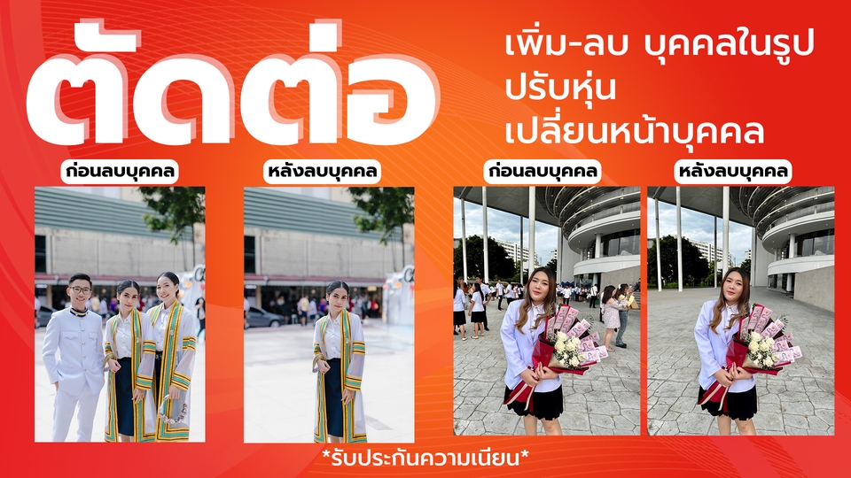 ไดคัท & Photoshop - F : Photo i am Retouch ตัดต่อภาพ รีทัชภาพ ไดคัทภาพ งานสวย งานเนียน งานการันตี - 2
