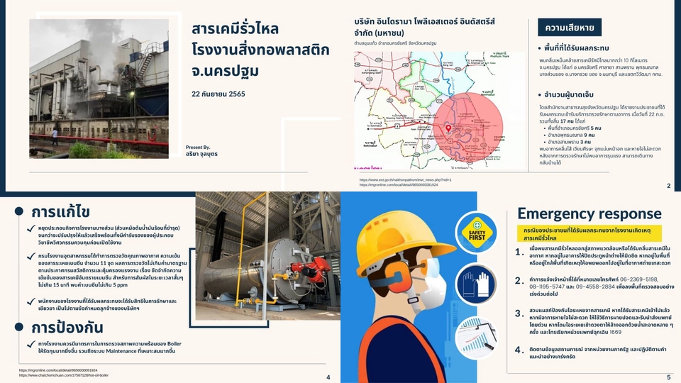 Presentation - รับทำงานนำเสนอ Presentation ราคาถูก รับงานเร่งด่วน - 5
