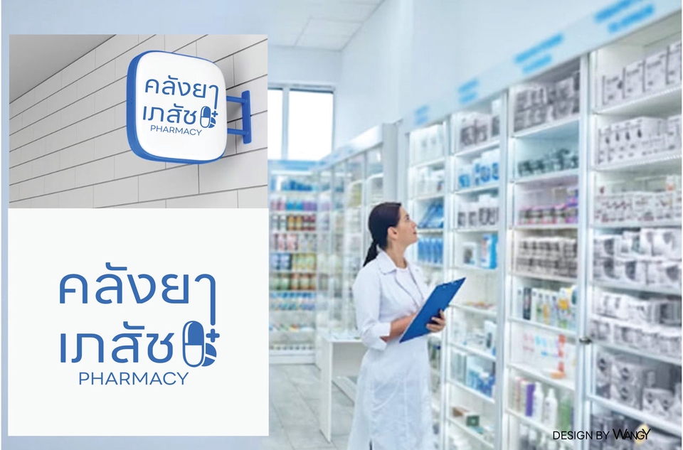 Logo - รับออกแบบโลโก้ทุกประเภทตามใจลูกค้า - 7
