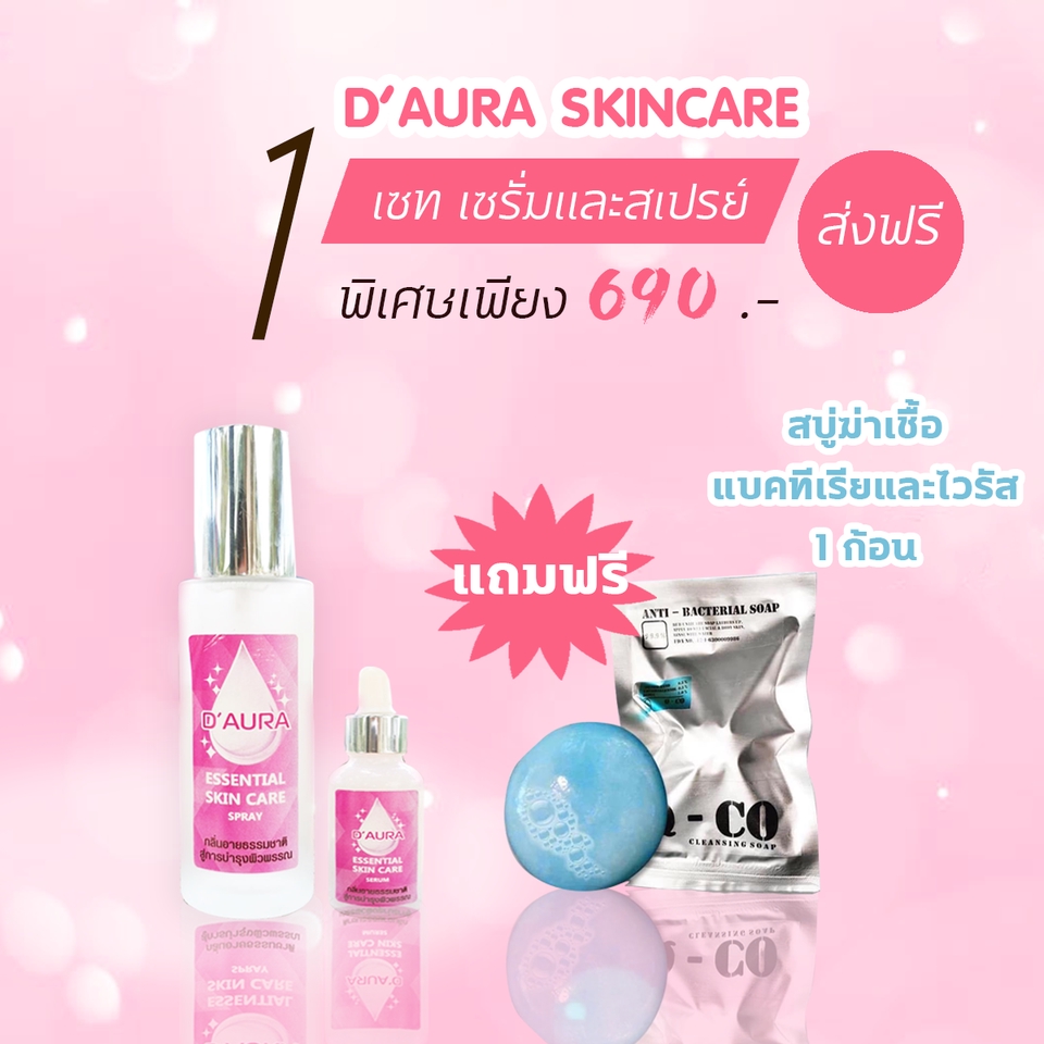 Banner โฆษณา - รับออกแบบสื่อโฆษณา Banner สินค้า FB IG LAZADA SHOPPEE - 7