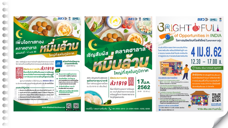 Banner โฆษณา - ออกแบบสื่อโฆษณา ดีไซน์ดี คอนเทนท์โดน ราคาเดียว จบ - 4