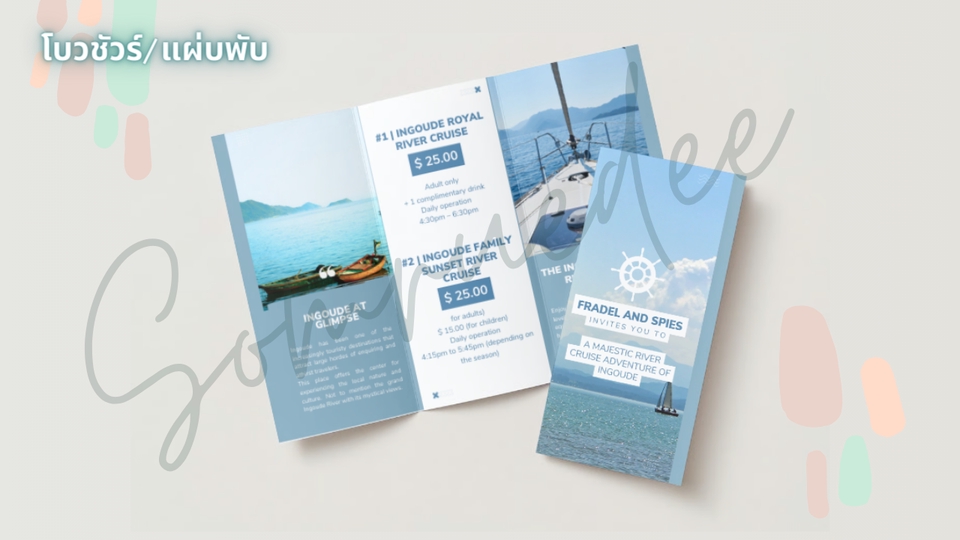 สื่อสิ่งพิมพ์และนามบัตร - ออกแบบโบรชัวร์ นามบัตร สื่อสิ่งพิมพ์ต่างๆ - 3