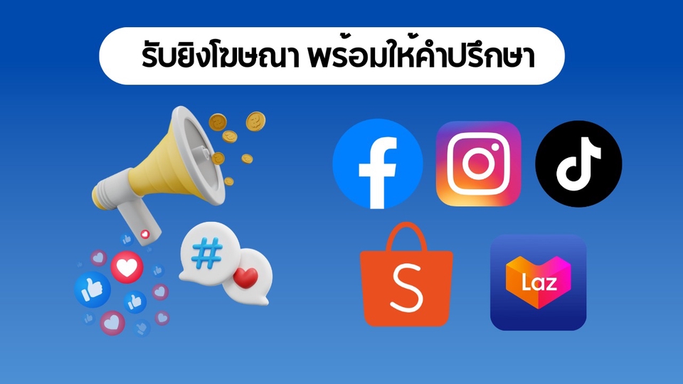 โปรโมทเพจ facebook รับปั้มไลค์ ปั้มผู้ติดตาม เพิ่มยอดวิว facebook ปั้มยอดวิว ปั้มไลค์ tiktok โปรโมทช่องยูทูป รับปั้มวิว youtube เพิ่มผู้ติดตาม youtube
