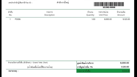 IT Solution และ Support - รับทำรายงาน และ implement Module สำหรับ ระบบ ERP โดยใช้ ODOO Framework - 2
