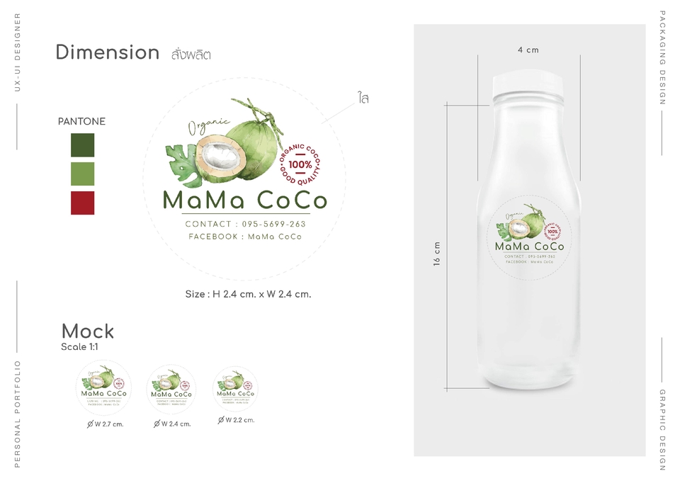 Logo - ออกแบบ Logo ให้สะดุดตา สวย มีเอกลักษณ์ให้จดจำง่าย! แถมฟรี! ภาพ Mock up 3D - 9
