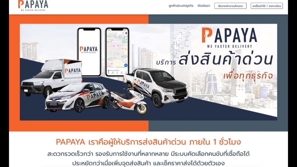 Web Development - รับทำ Website Web Appication ใช้งานได้ทุกหน้าจอทั้ง Web iOS Android - 4