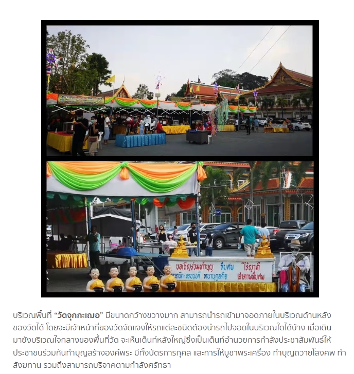 เขียนบทความ - เขียนบทความท่องเที่ยว อาหาร - 3