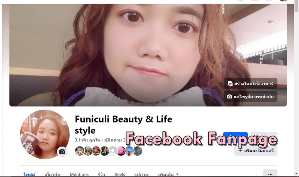 เน็ตไอดอลและบล็อกเกอร์รีวิว - รับ Review เครื่องสำอางค์ สกินแคร์ เสื้อผ้าสาวอวบ ผ่าน Facebook Fan page / SistaCafe / Jeban /Lemon8 - 3