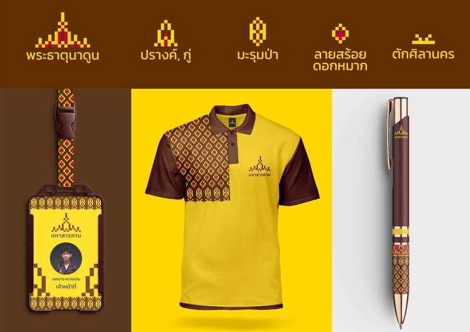 Logo - ออกแบบ Logo / ทำ Branding (Corporate Identity) - 16